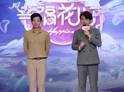 幸福花儿开 2025 幸福花儿开20250213期