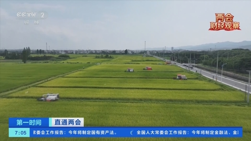 《第一时间》 20260310 1/2