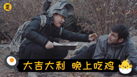 歪果仁研究协会 歪果仁在中国疯狂吃鸡