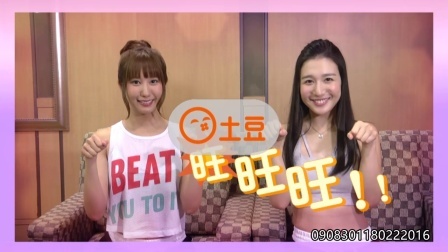 土豆娱乐快报 2018 2月 过年瘦身看这里 凑莉久变身健身教练 古川伊织火力全开
