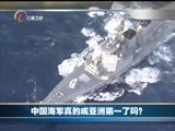 新视野 《新视野》 20151027