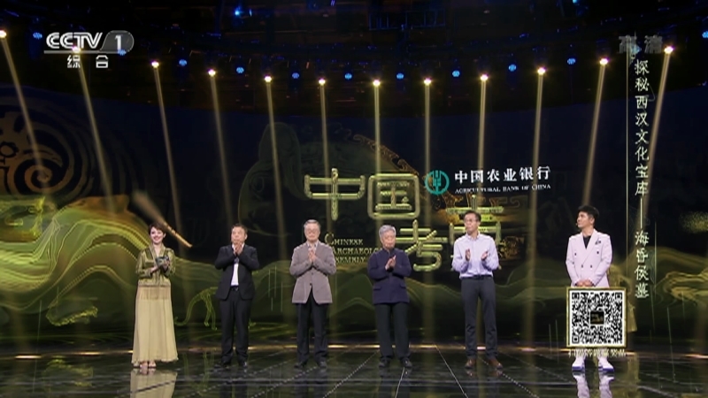 《中国考古大会》 20211218 探秘西汉文化宝库——海昏侯墓