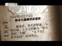 微史记 微史记 150215