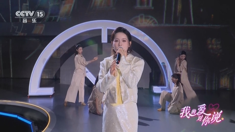 精彩音乐汇 《我的爱对你说》 20250607