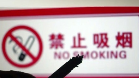 每日新闻报 电子烟列入烟草制品 浴场沙滩禁烟