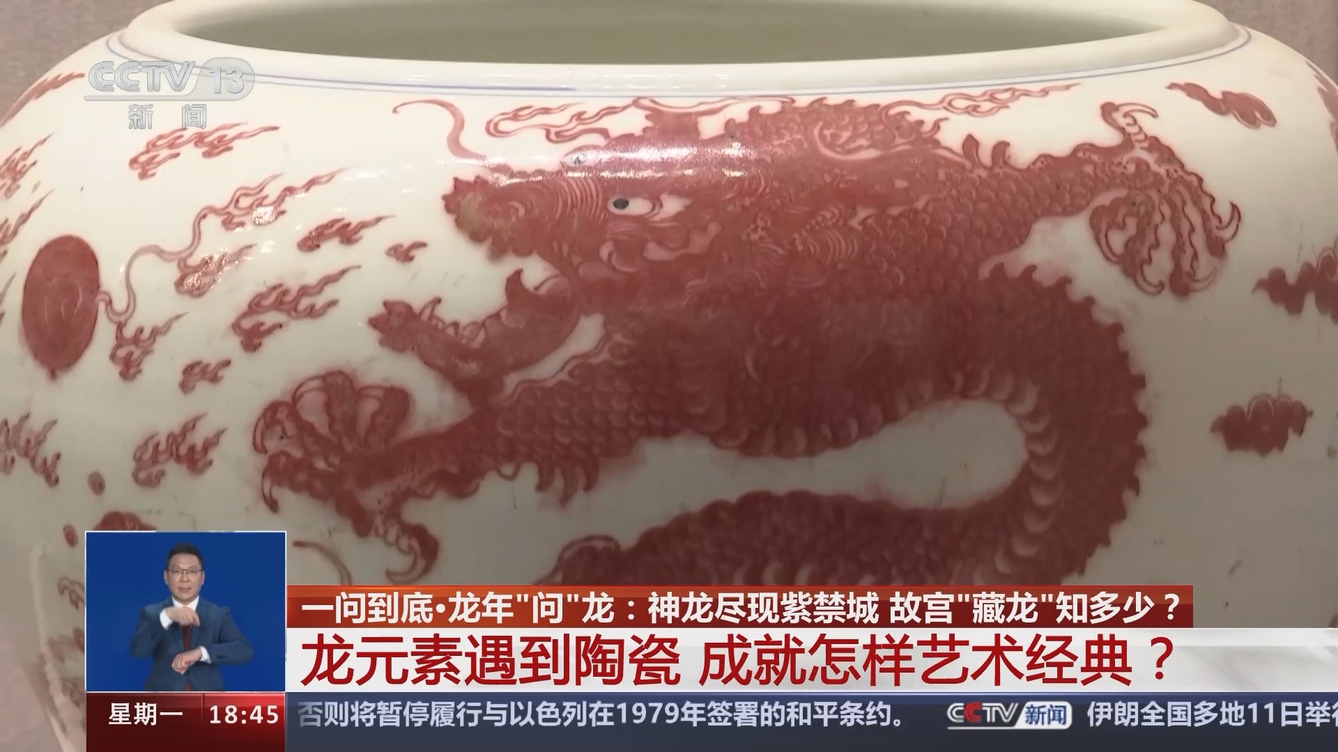 共同关注 《共同关注》 20240212