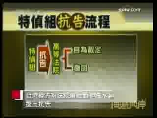 海峡两岸 海峡两岸 2008年 第351期
