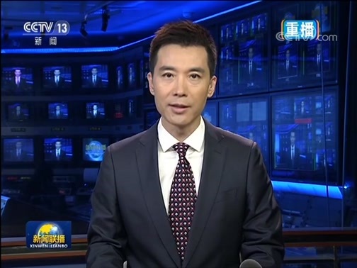 新闻联播 《新闻联播》 20180831 21:00