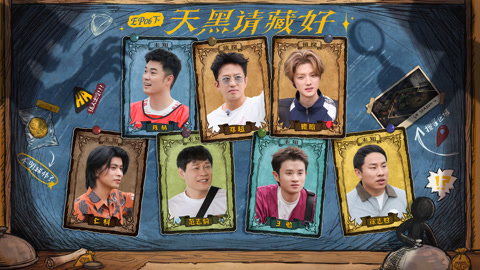 第6期下 鹿晗仁科踩指压板抢篮球 邓超玩狼人杀成最佳助攻