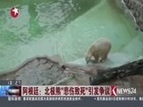 东方新闻 《东方新闻》 20160706
