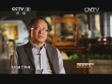 生财有道 《生财有道》 20150227 寻宝之路 大美黄花梨
