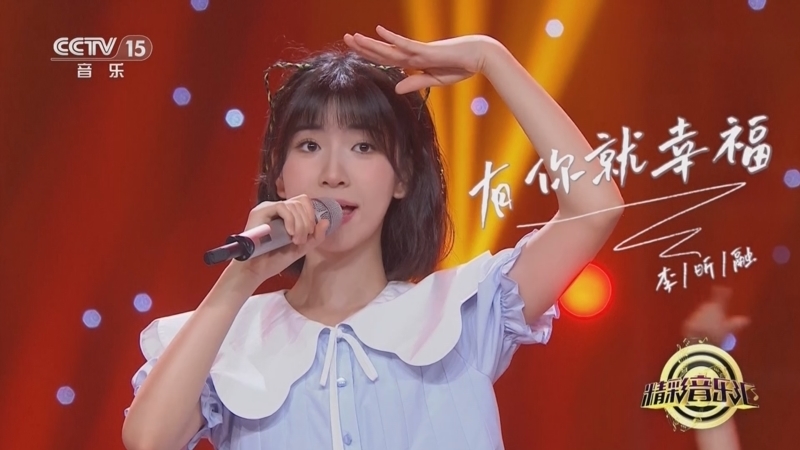 精彩音乐汇 《精彩音乐汇》 20240726 我的爱对你说