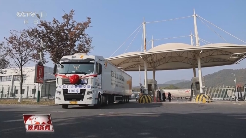 《晚间新闻》 20251203