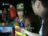 东南晚报 《东南晚报》 20160508