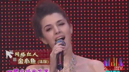 歌曲《珊瑚颂》金小鱼（法国）