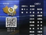 新闻周刊 《新闻周刊》 20160220