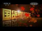 时代写真&middot;精选系列 《国货的前世今生》五 三大件儿 时代写真20110305