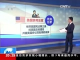 东方时空 《东方时空》 20170204