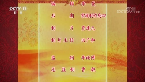 中国京剧音配像精萃 《中国京剧音配像精粹》 20190722 周信芳集锦