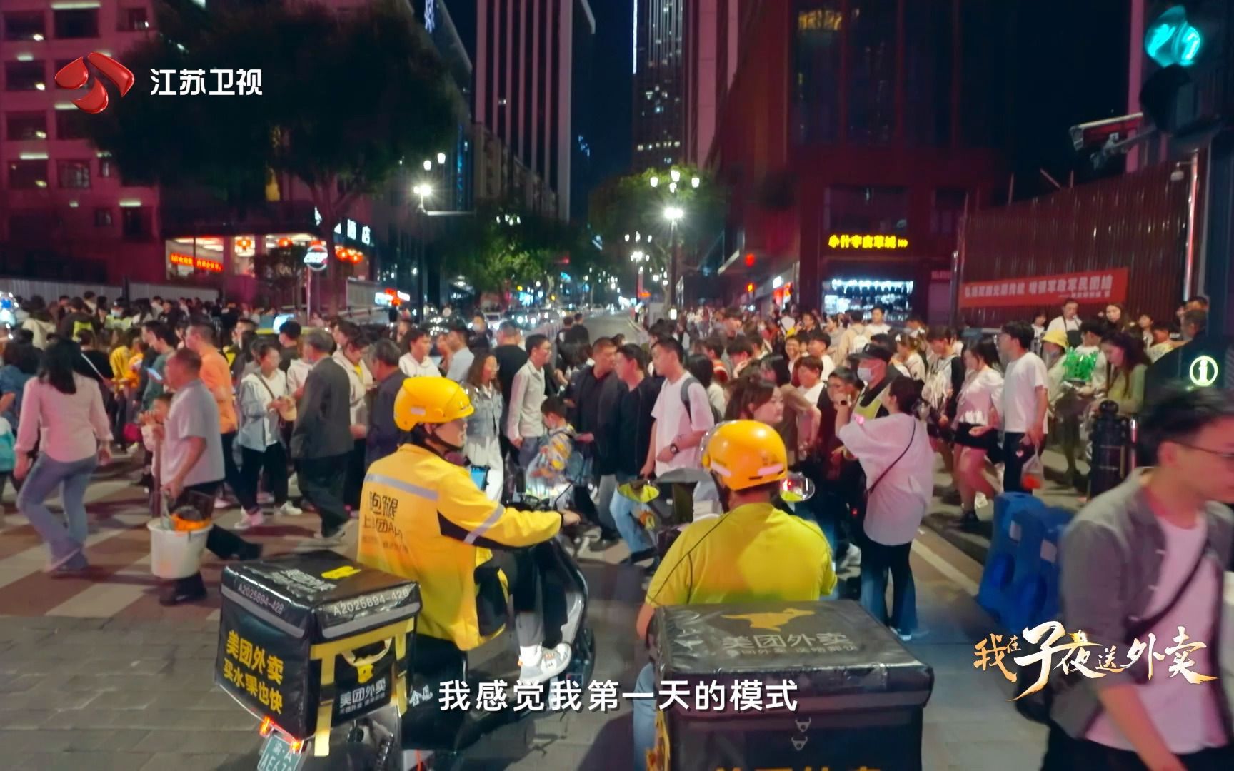 我在子夜送外卖 重庆辫子师徒”带你领略“8D魔幻城