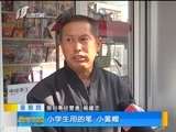 新闻午报-山西 《新闻午报-山西》 20171012