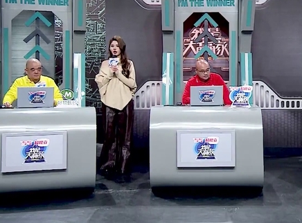 我是大赢家 我是大赢家20250418期