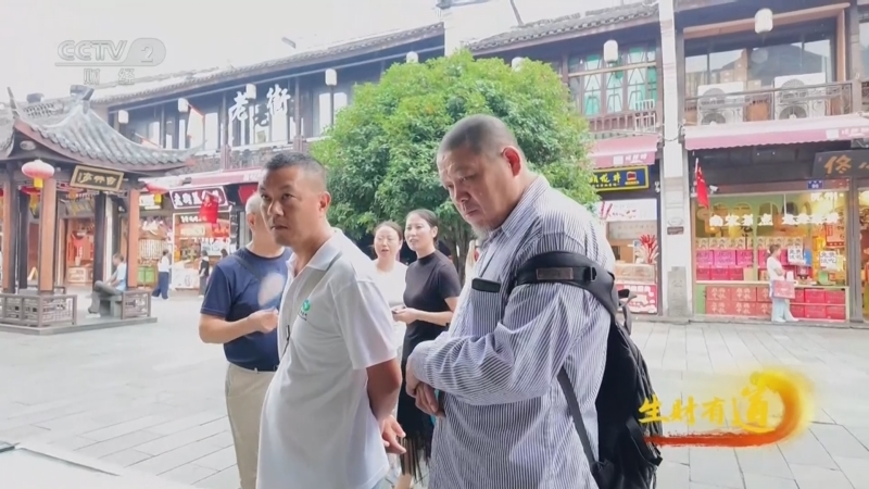 《生财有道》 20251124 民间有高手：温暖记忆 霓裳手艺