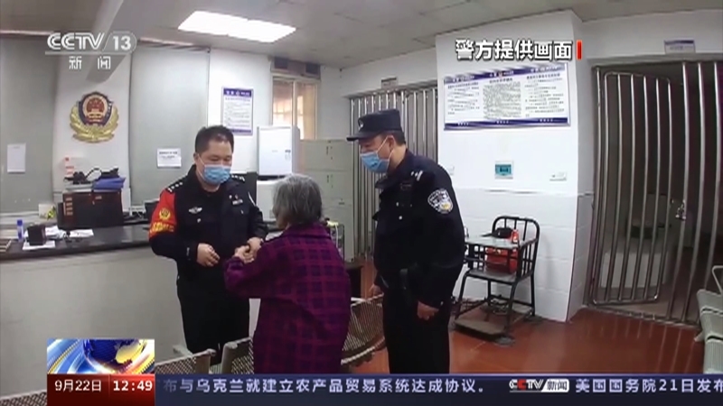 法治在线 《法治在线》 20230922