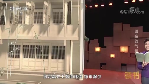 读书 《读书》 20181013 胡适 母亲的气量