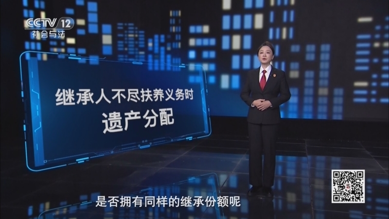 法律讲堂（生活版） 《法律讲堂(生活版)》 20260515 法官解案·无情子女争遗产