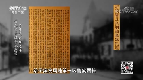 法律讲堂 《法律讲堂(文史版)》 20190121 钟表店里的凶杀案（二）抓捕嫌犯引争端