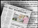 焦点访谈 《焦点访谈》 20130908 新闻工作者要勇于担当/揭开网站敲诈的黑幕