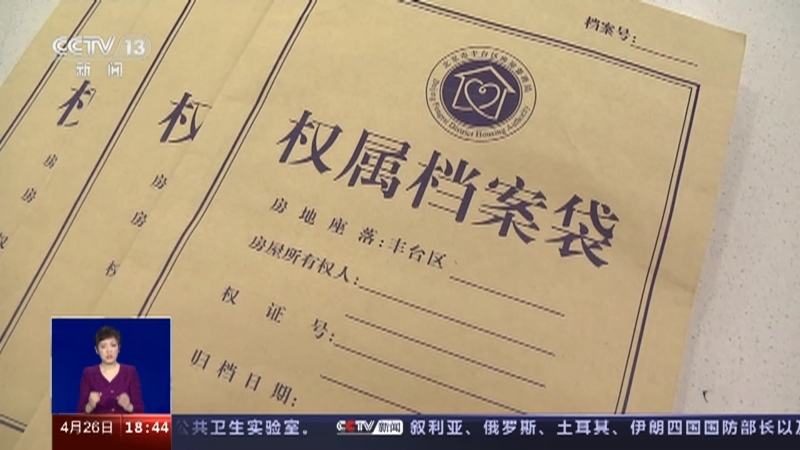 共同关注 《共同关注》 20230426