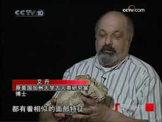 走近科学 史前郧县人