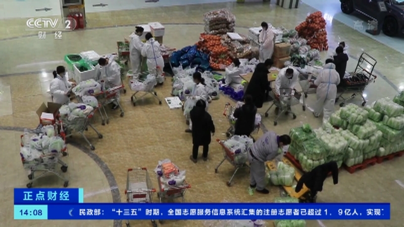 《正点财经》 20210126 14:00
