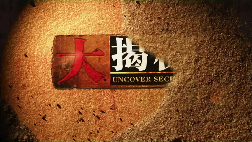 《上甘岭战役》第2集