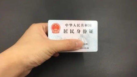 身份证尾数是“X”的人 有特殊身份？