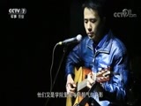 军事纪实 《军事纪实》 20180411 “铁鹰”乐队