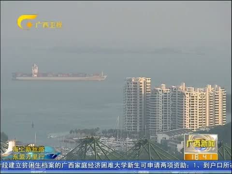 广西新闻 《广西新闻》 20140820