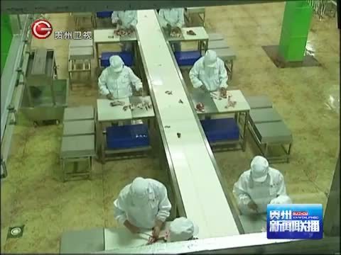 贵州新闻联播 《贵州新闻联播》 20140520