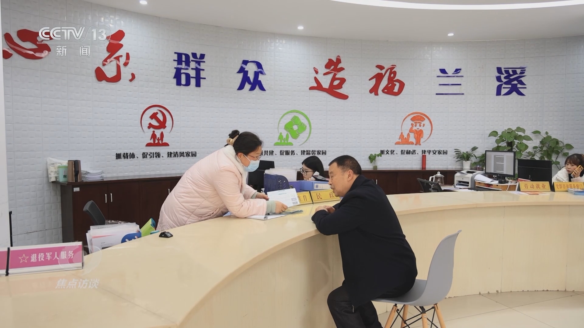 焦点访谈 《焦点访谈》 20240109 把“指尖”上的负担减下去