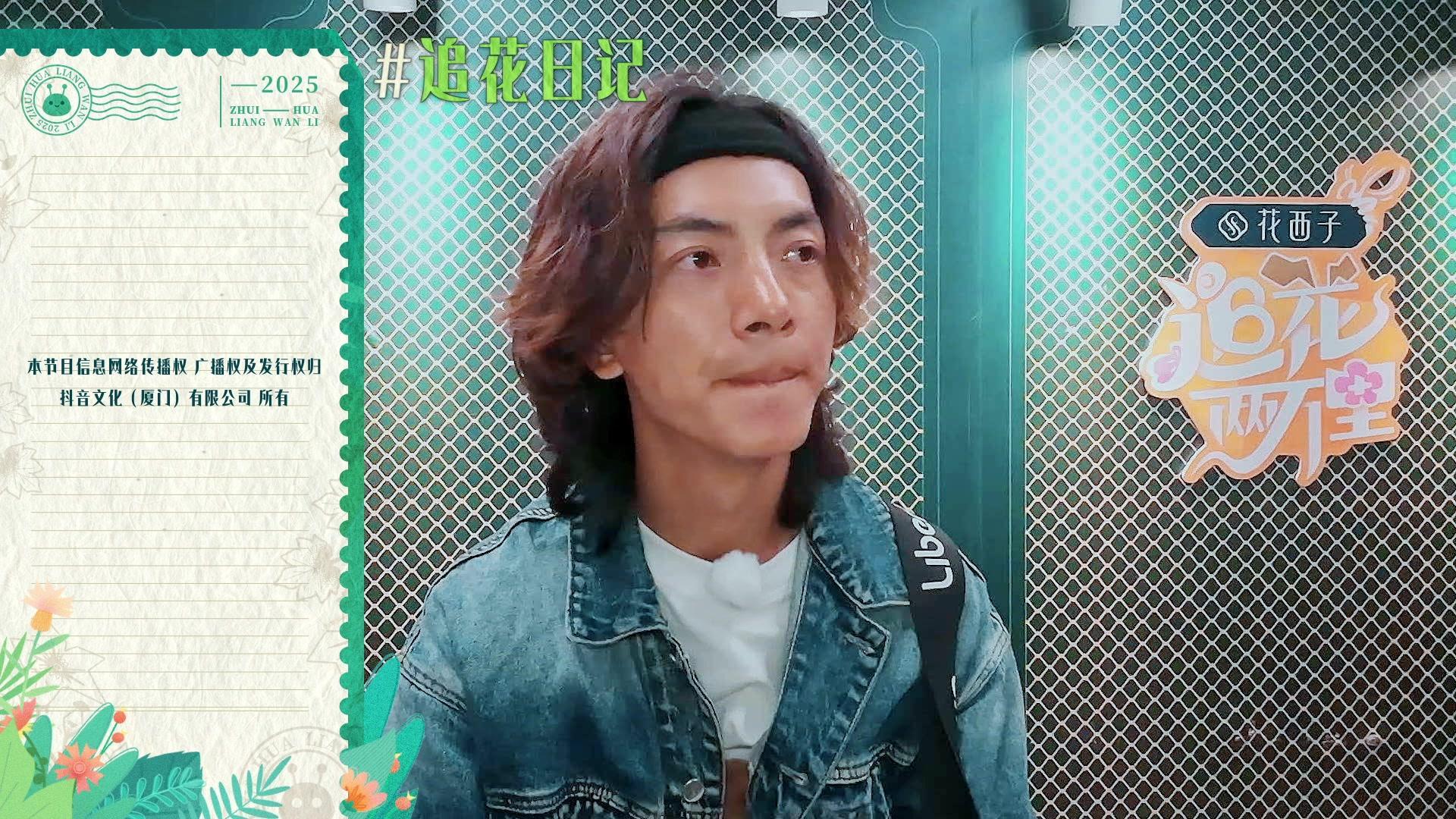 追花两万里 《追花两万里》第13期