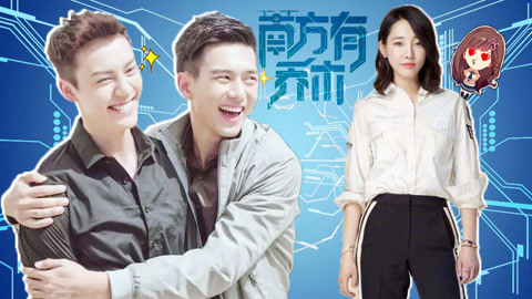 萝莉侃剧 南方有乔木剧情人物大前瞻