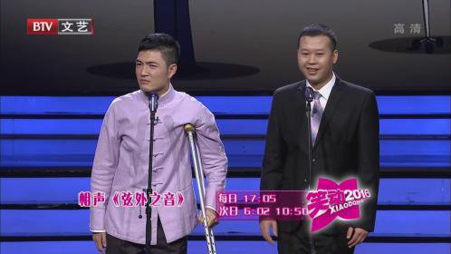笑动百乐汇 160224笑动2016