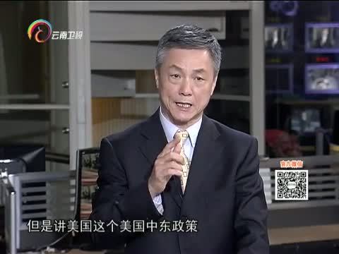 新视野 《新视野》 20140817  美国的中东政策失败了吗？