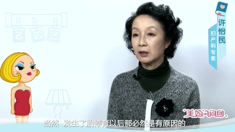 美妈问问团 流产后适宜立即怀孕吗