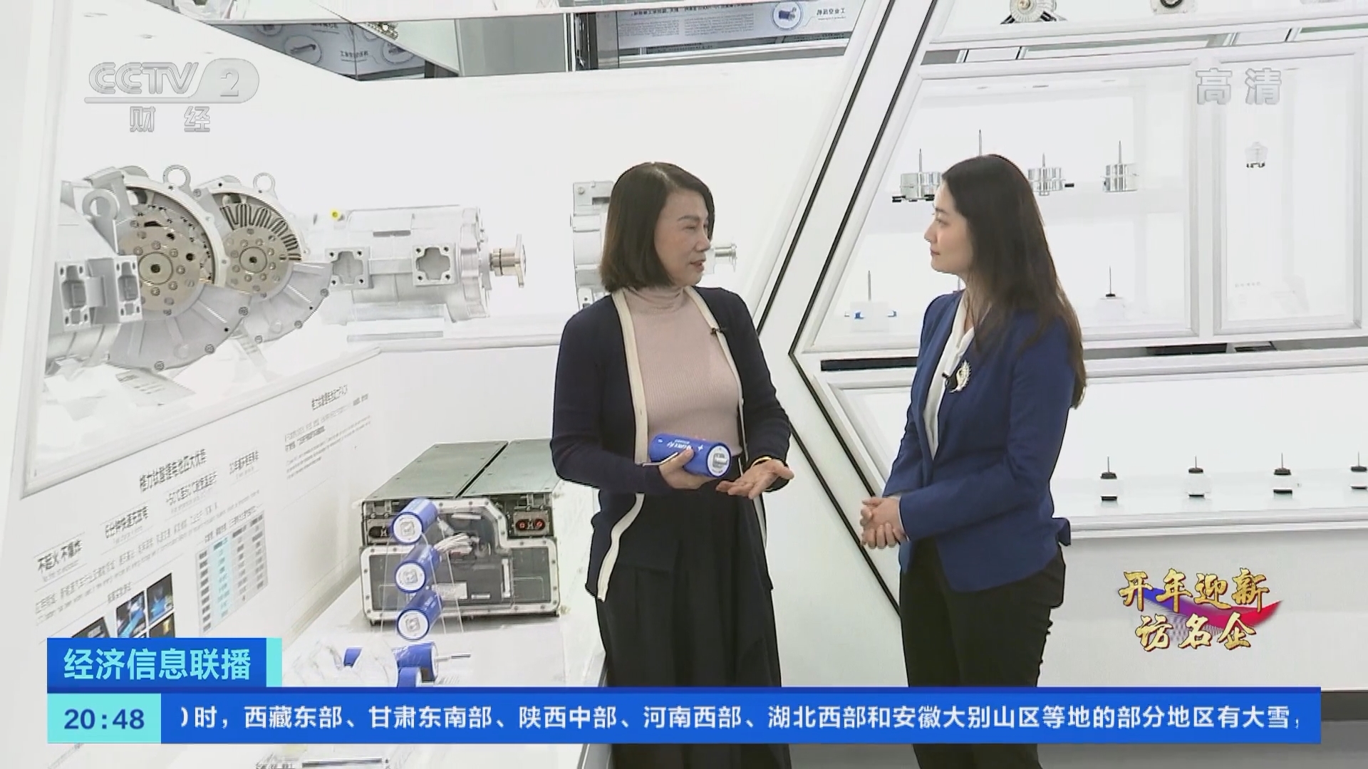 经济信息联播 《经济信息联播》 20220126