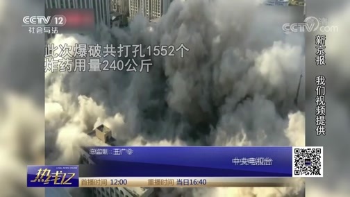 热线12 《热线12》 20181022