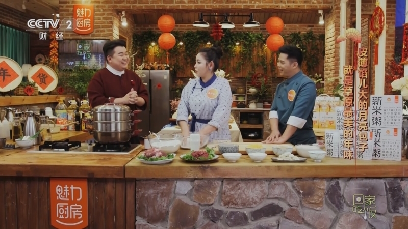 回家，吃饭 《回家吃饭》 20250109 金蛇献瑞年味浓 这些年货要备好 内蒙古的包子 广东萝卜糕 团团圆圆步步高