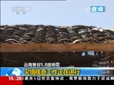 新闻直播间 《新闻直播间》 20141206 15:00